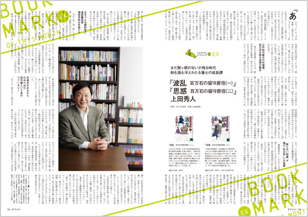 「ダ・ヴィンチ」2014年 01月号