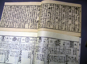 書物の中