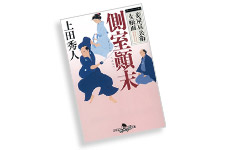 妾屋昼兵衛