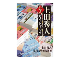 表御番医師診療禄