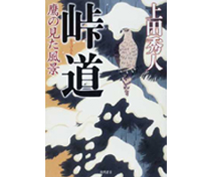 梟の系譜 - 宇喜多四代