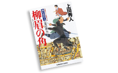 御広敷用人