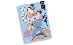 織江緋之介見参