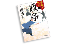 禁裏付雅帳