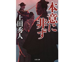 布武の果て