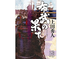 集英社文庫